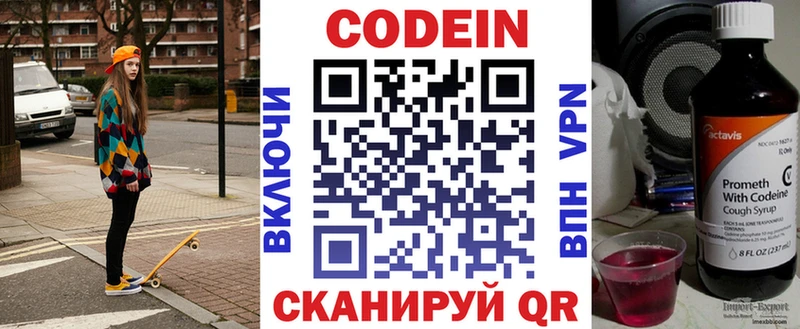 Codein напиток Lean (лин)  blacksprut как зайти  Слободской 