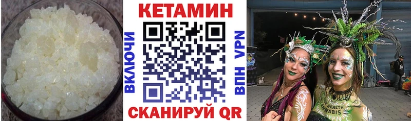купить наркотики сайты  Слободской  Кетамин VHQ 