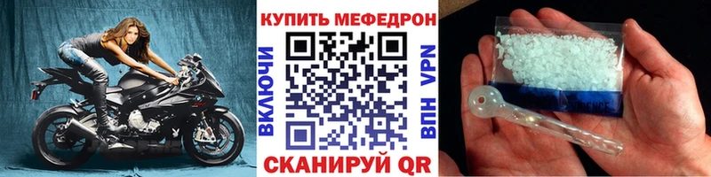 Мефедрон VHQ  mega ONION  Слободской  продажа наркотиков 